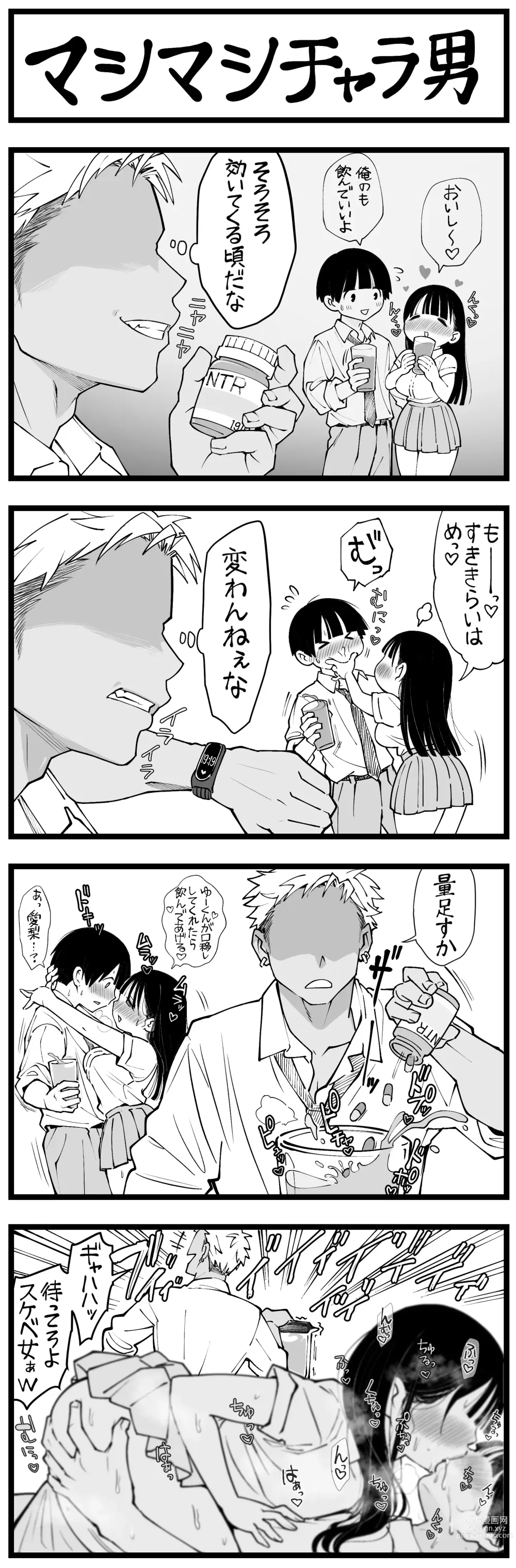 Page 71 of doujinshi どう頑張ってもエッチになっちゃう幼なじみ