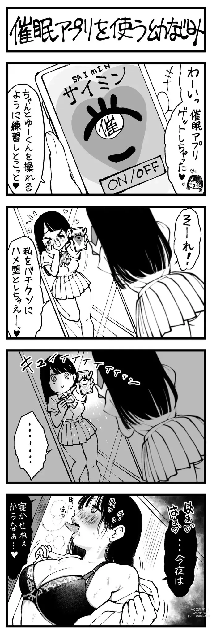 Page 10 of doujinshi どう頑張ってもエッチになっちゃう幼なじみ