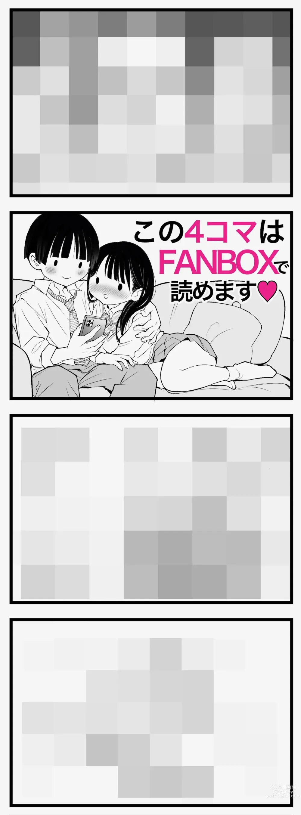 Page 18 of doujinshi どう頑張っても寝取れないチャラ男