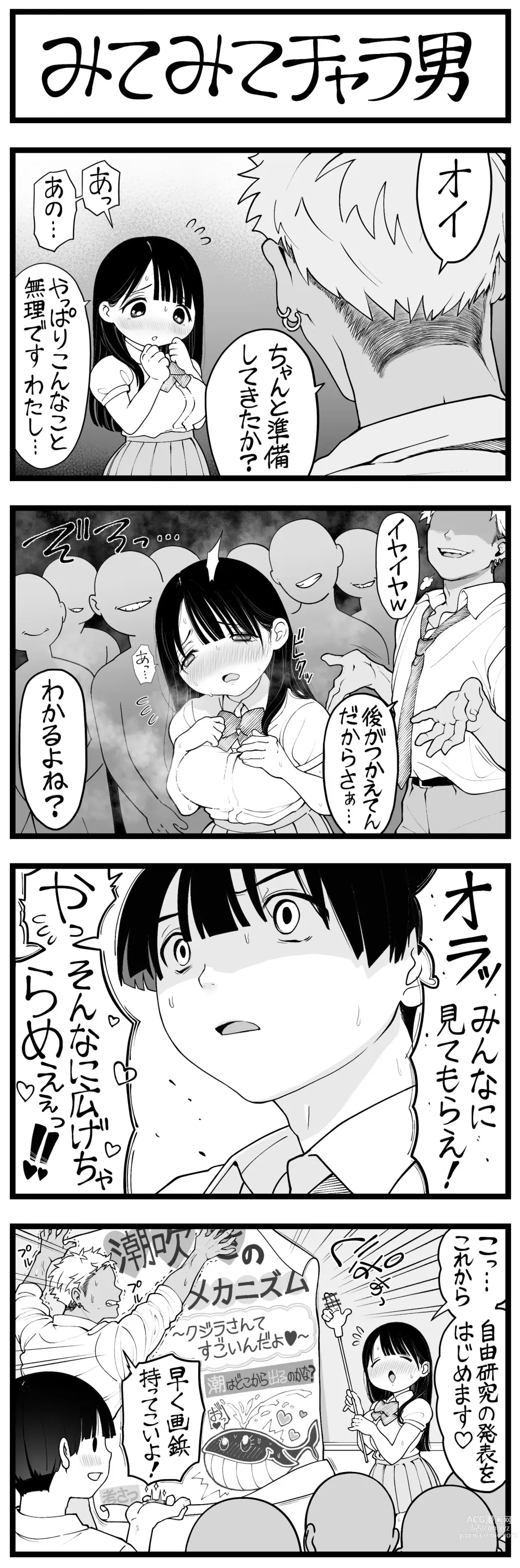 Page 24 of doujinshi どう頑張っても寝取れないチャラ男