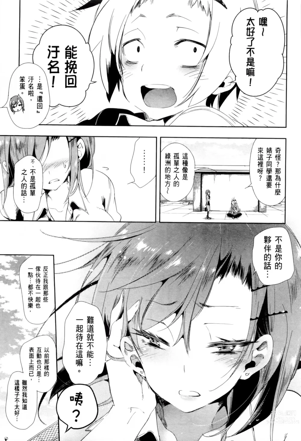 Page 175 of manga 神さまの怨結び 第2巻