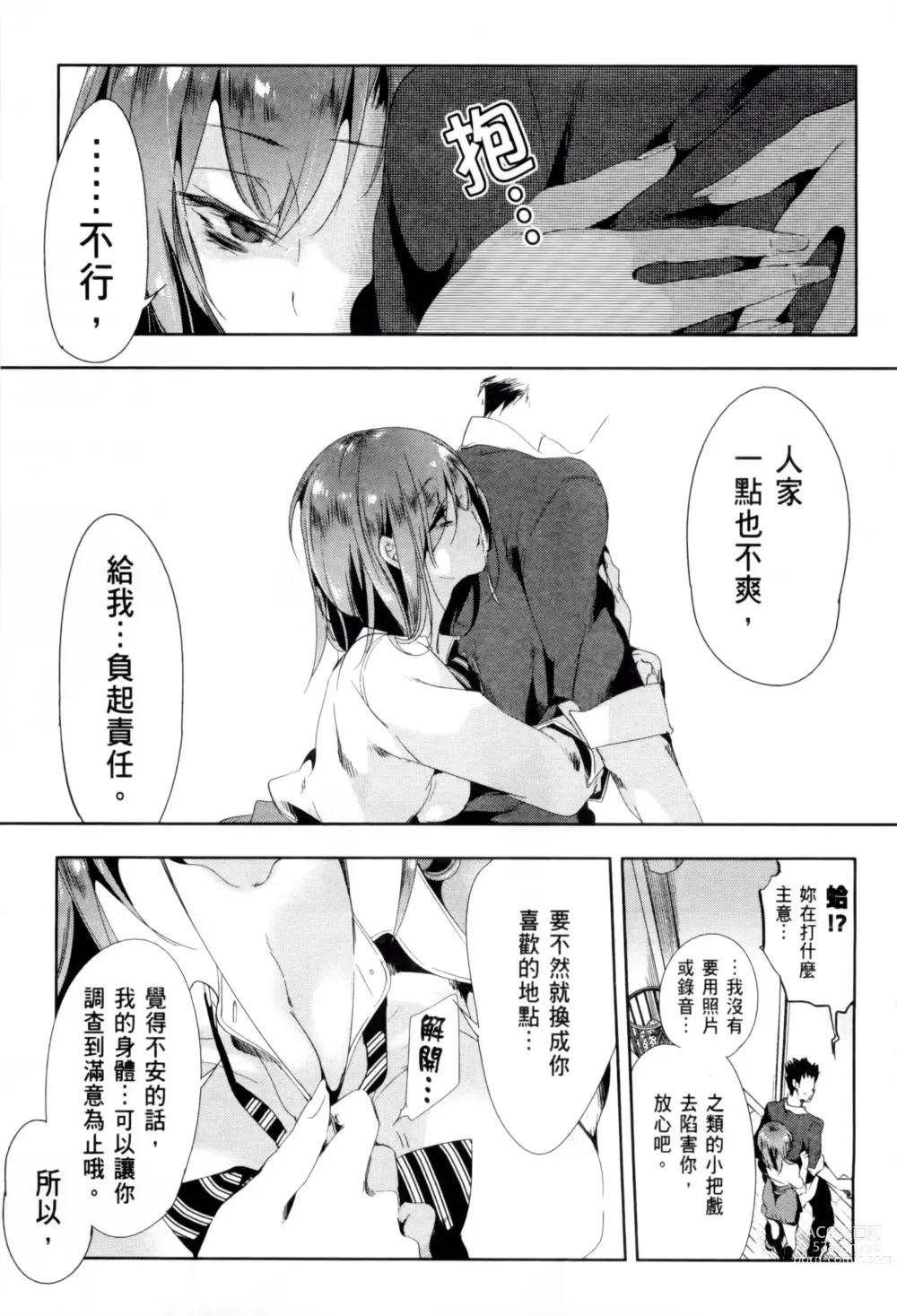 Page 185 of manga 神さまの怨結び 第2巻