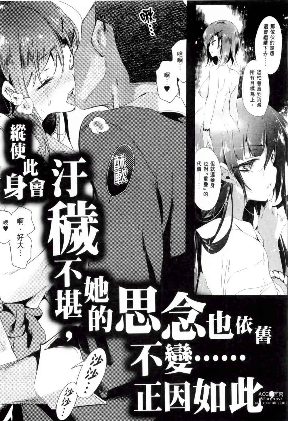 Page 192 of manga 神さまの怨結び 第2巻