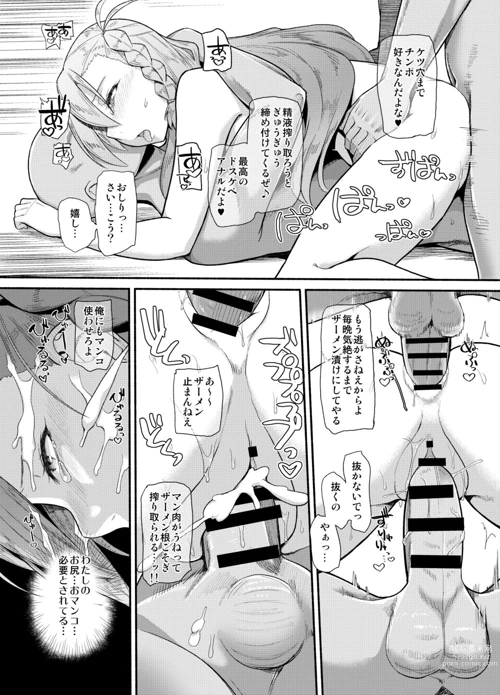 Page 12 of doujinshi Sentei Jishou dakara Hazukashikunai mon