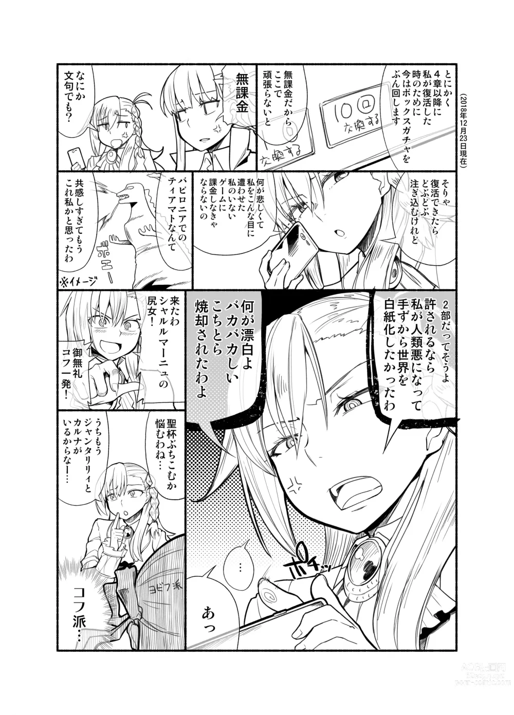 Page 26 of doujinshi Sentei Jishou dakara Hazukashikunai mon