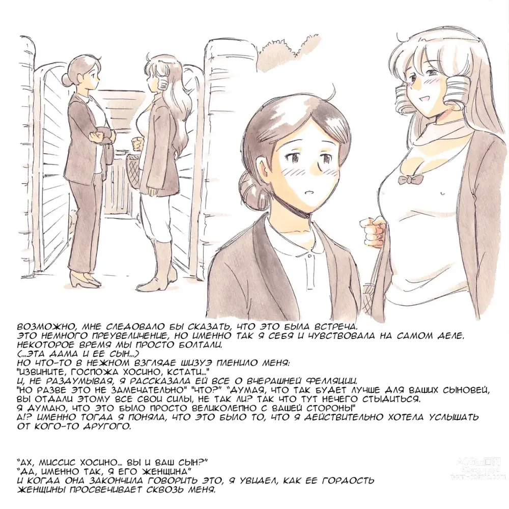 Page 24 of doujinshi Mama Shotaimu Kyoudai Hen