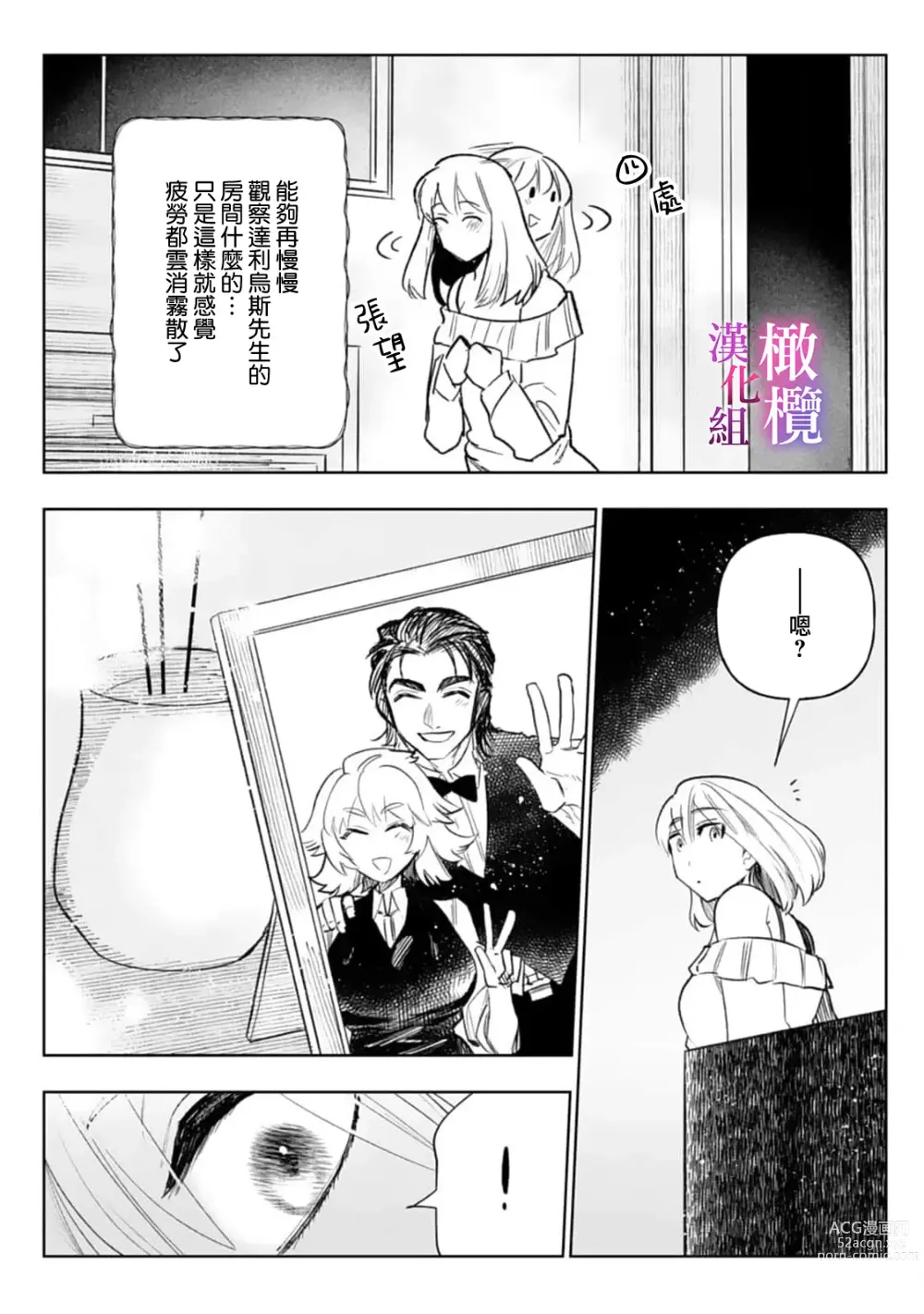 Page 95 of manga 本能性欲 温柔年上狼沉醉于处女费洛蒙 01~03