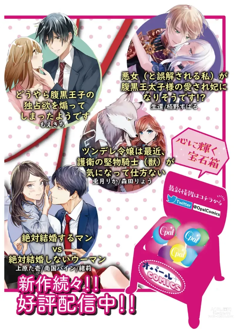 Page 199 of manga 想结婚的男人vs不想结婚的女人~01-06话
