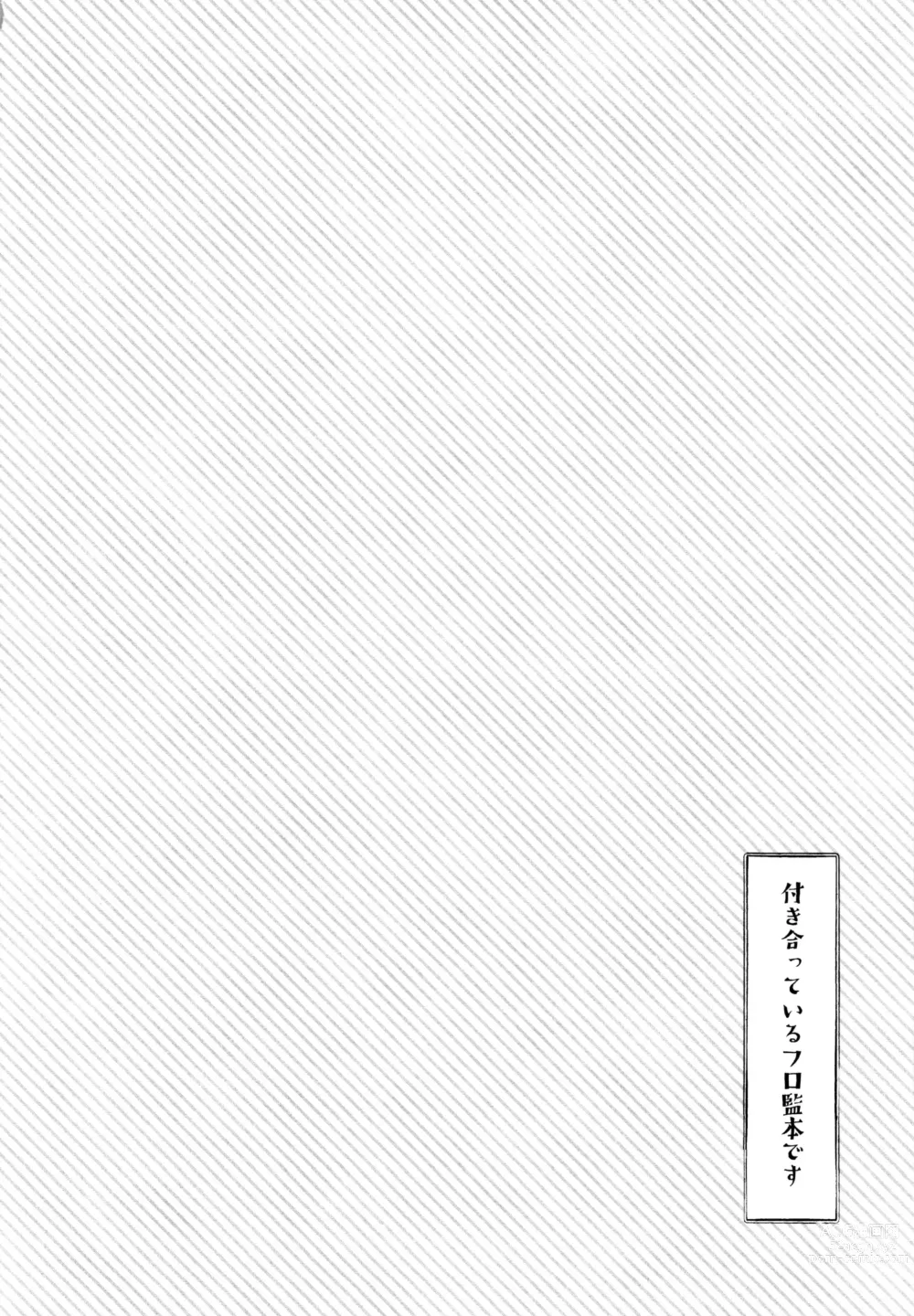 Page 5 of doujinshi netsu ga arukara shikatanai!｜因为发烧了所以没办法