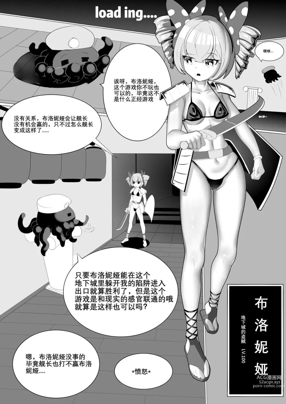 Page 5 of doujinshi 舰长陷阱
