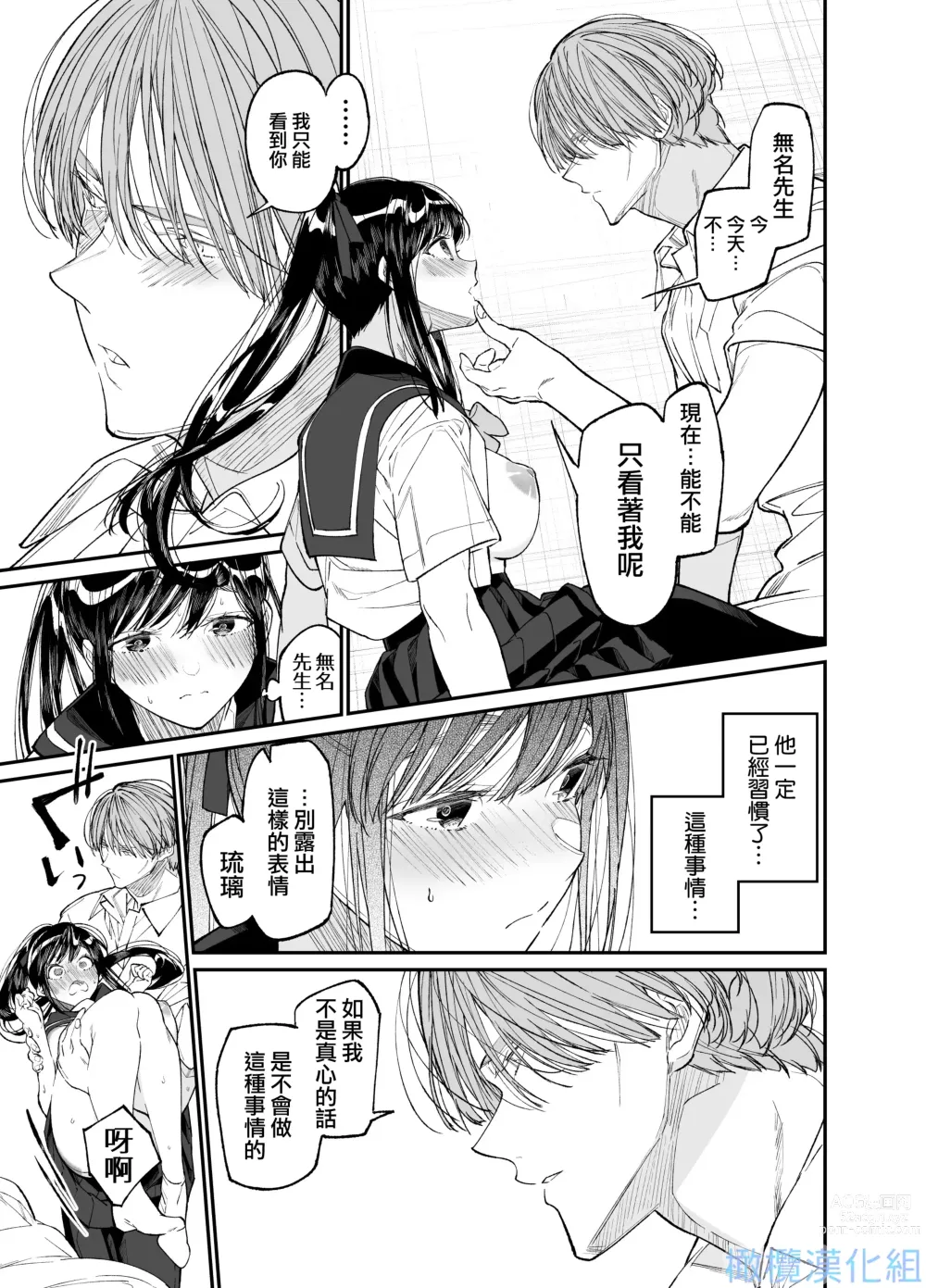 Page 41 of doujinshi Forbidden Heart Assassin-捡到了一个暗杀者。-