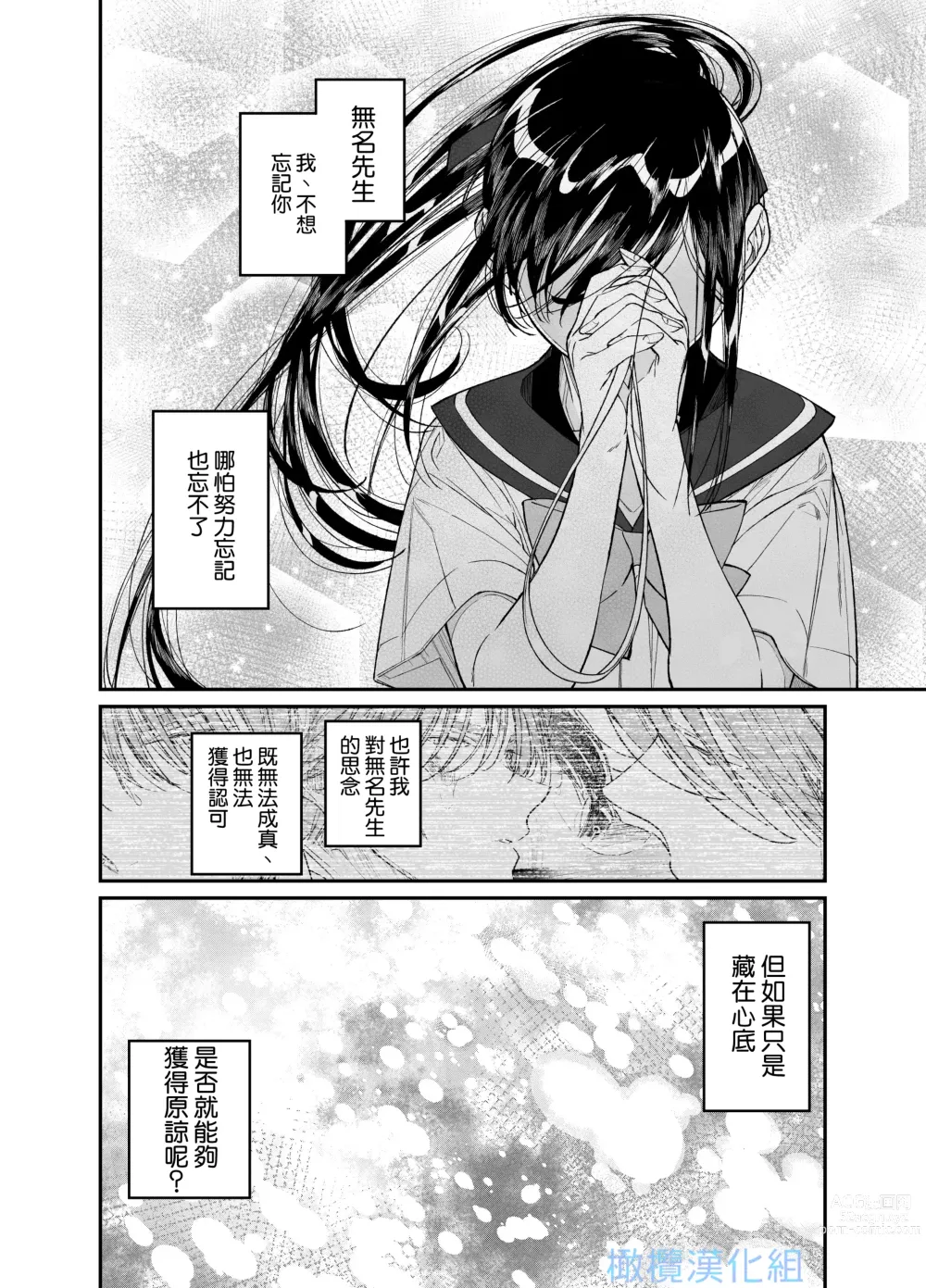 Page 62 of doujinshi Forbidden Heart Assassin-捡到了一个暗杀者。-