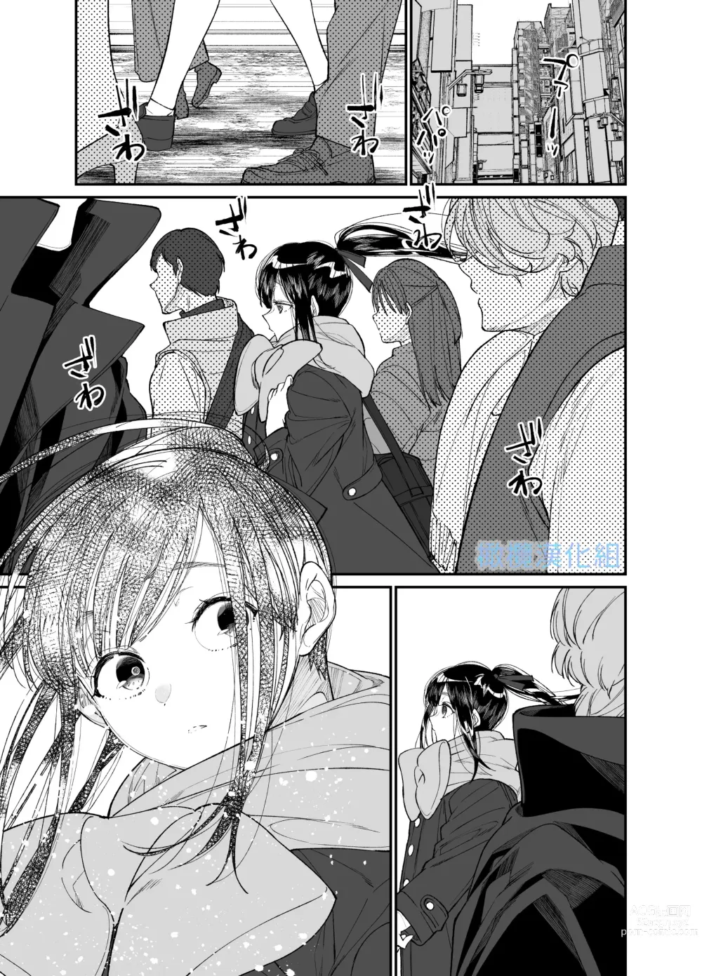 Page 63 of doujinshi Forbidden Heart Assassin-捡到了一个暗杀者。-