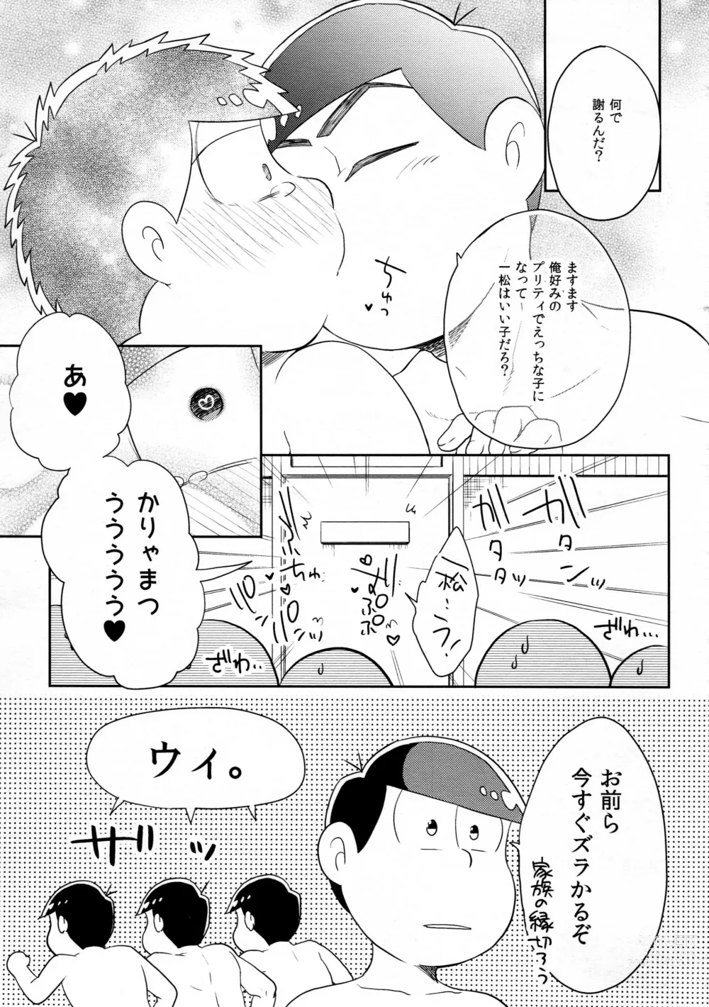 Page 16 of doujinshi Anata Gonomi