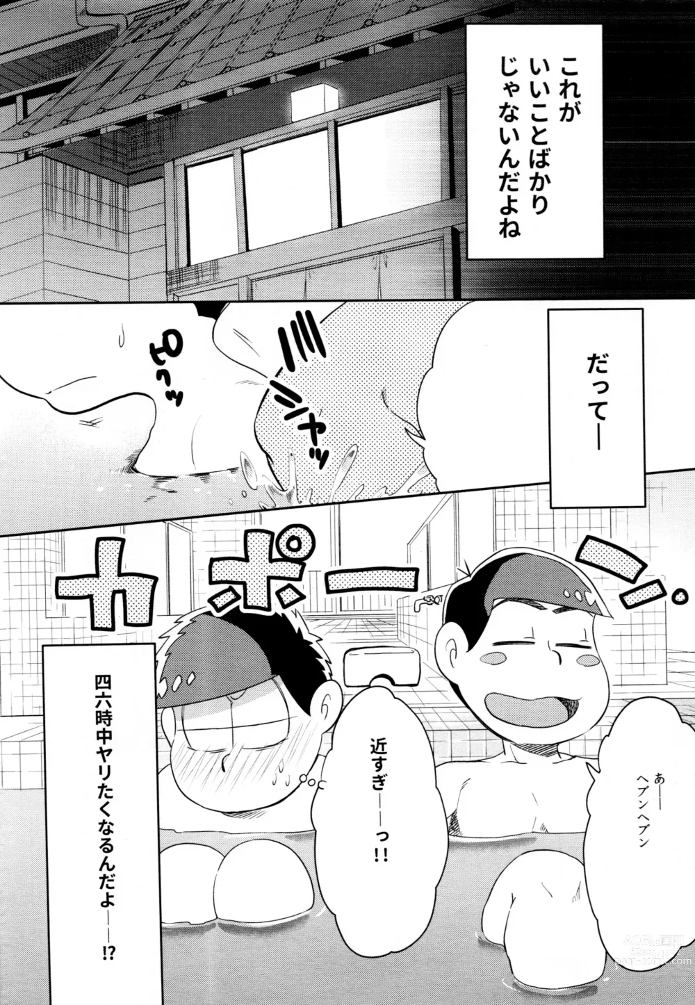 Page 3 of doujinshi Anata Gonomi