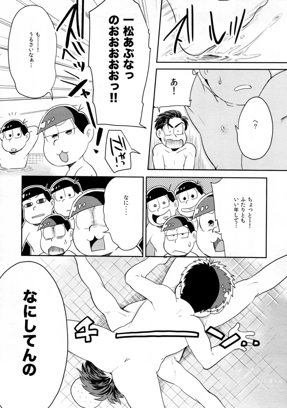 Page 8 of doujinshi Anata Gonomi