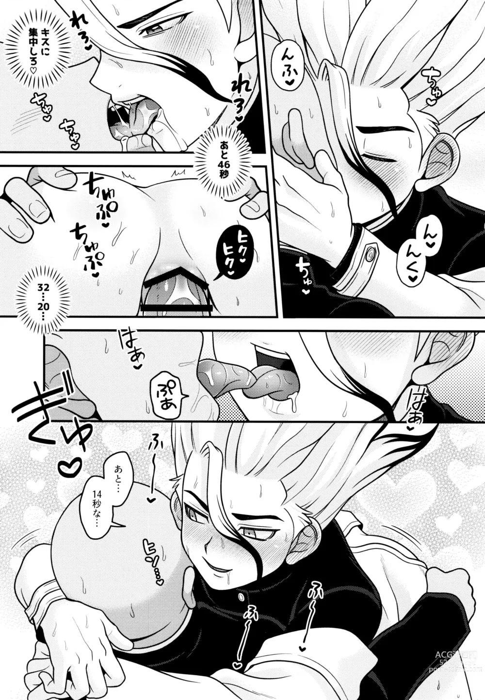 Page 20 of doujinshi COUNTIF