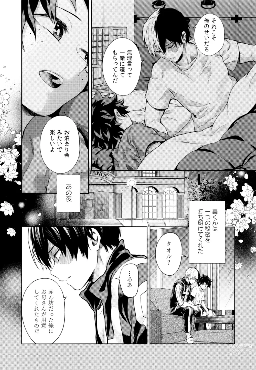 Page 7 of doujinshi Linus 1