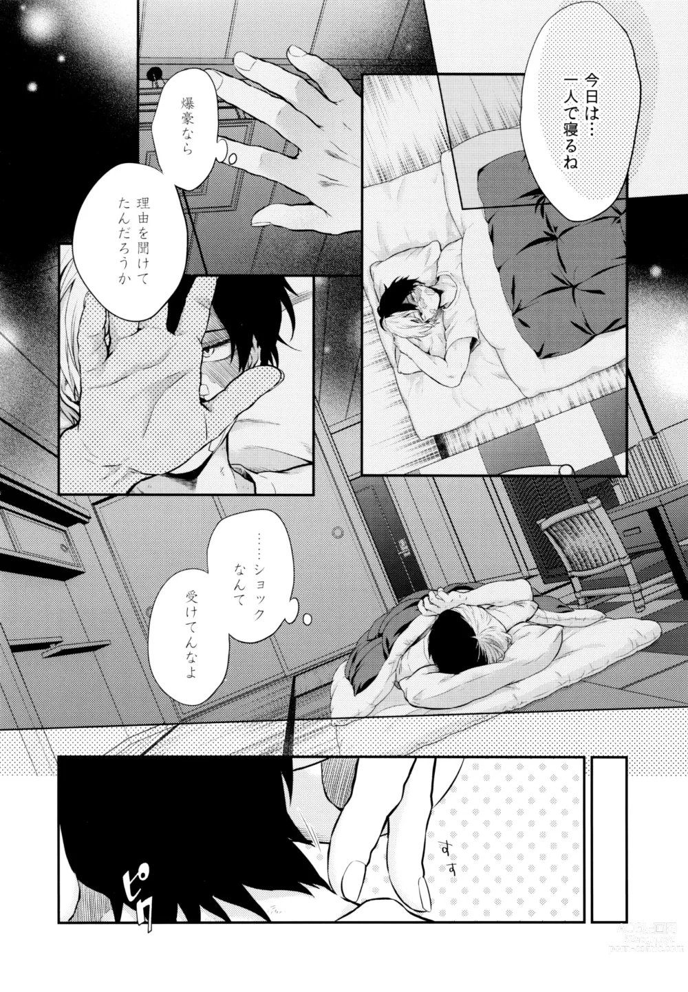 Page 17 of doujinshi Linus 2