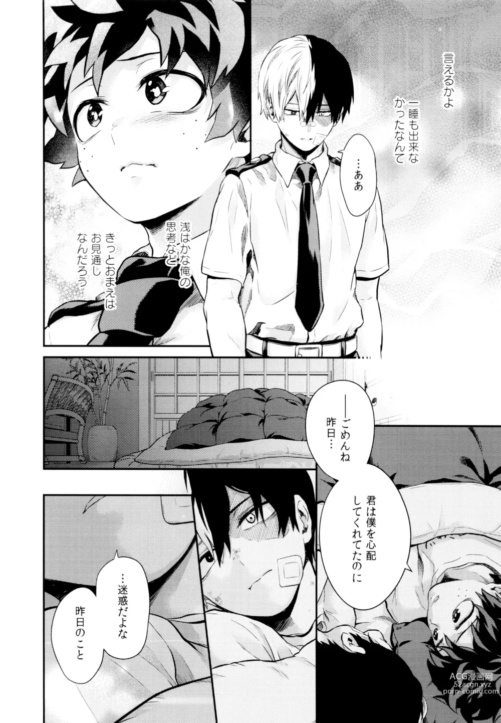 Page 19 of doujinshi Linus 2