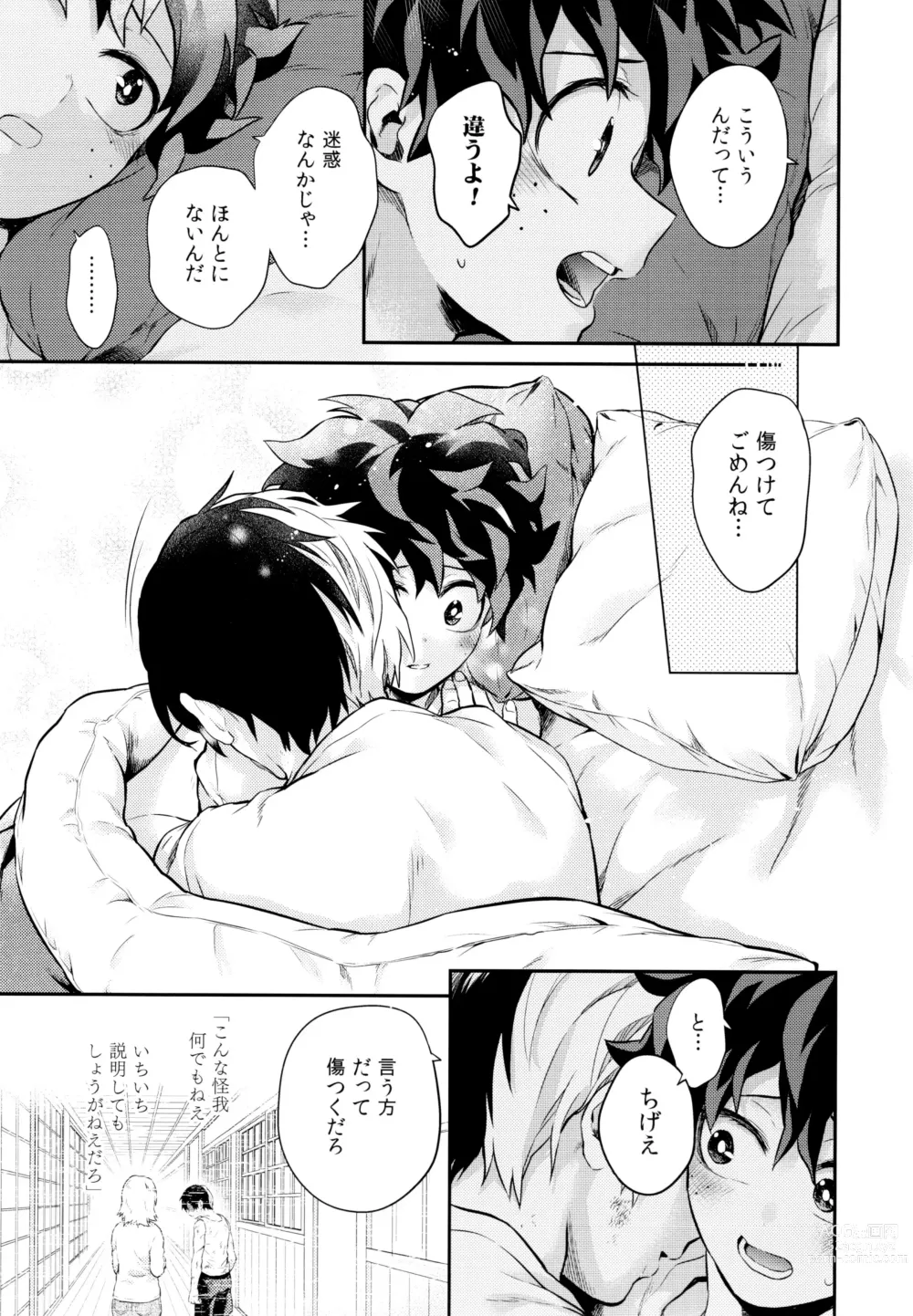 Page 20 of doujinshi Linus 2