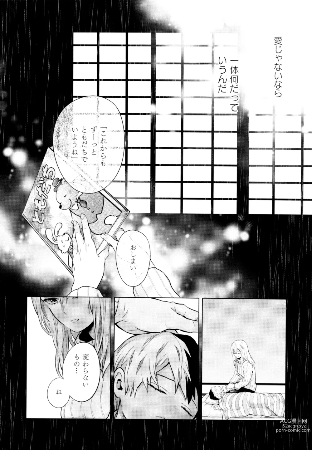 Page 25 of doujinshi Linus 2