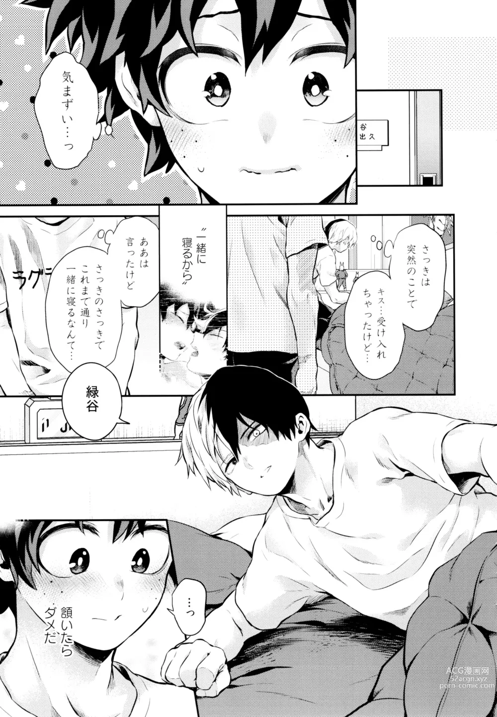 Page 32 of doujinshi Linus 2