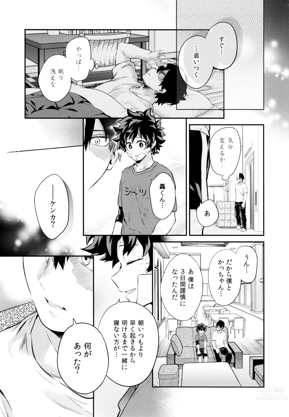 Page 10 of doujinshi Linus 2