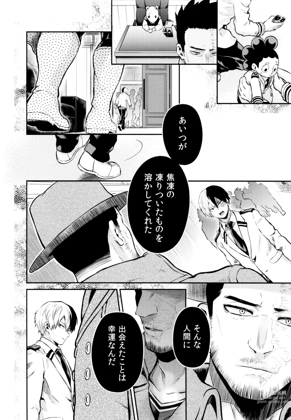 Page 31 of doujinshi Linus 3