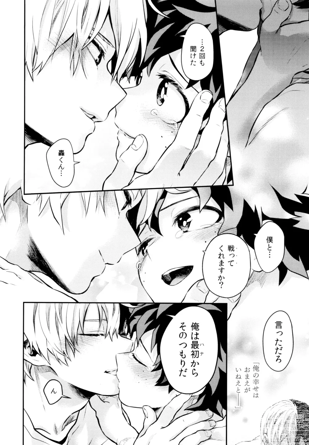 Page 64 of doujinshi Linus 3