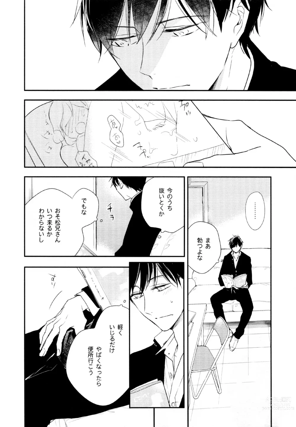 Page 11 of doujinshi Hikari ni Tsuite