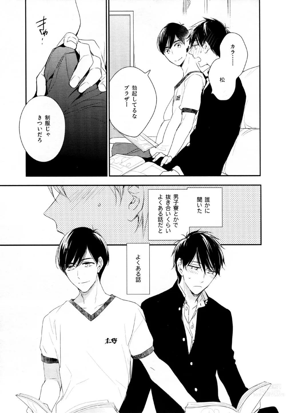 Page 16 of doujinshi Hikari ni Tsuite