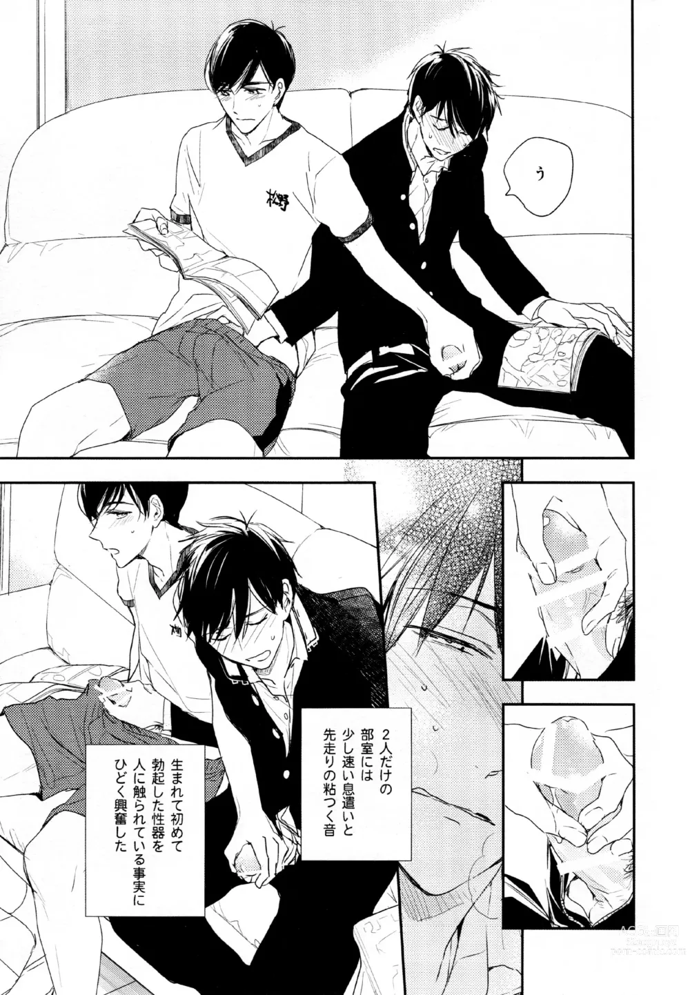 Page 18 of doujinshi Hikari ni Tsuite