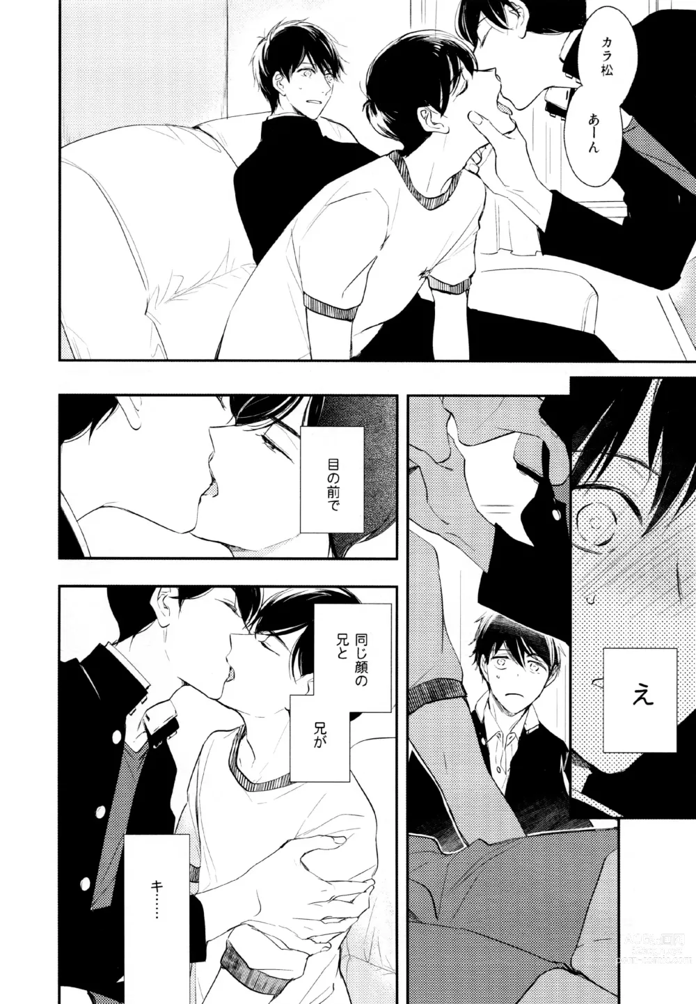 Page 23 of doujinshi Hikari ni Tsuite