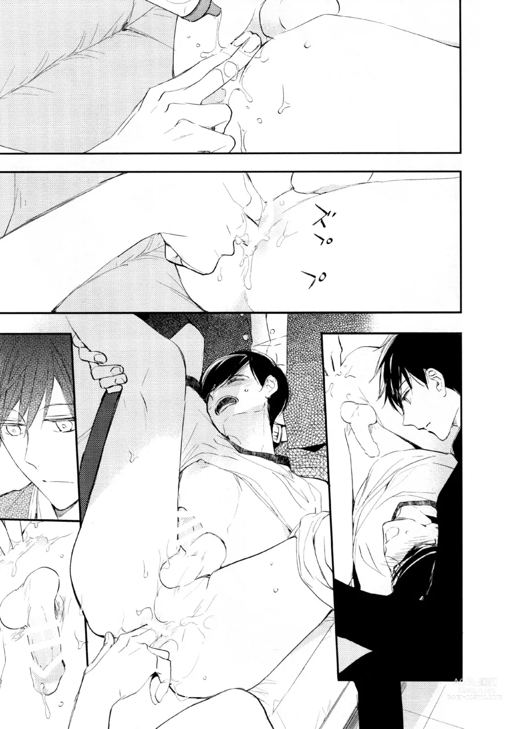 Page 28 of doujinshi Hikari ni Tsuite