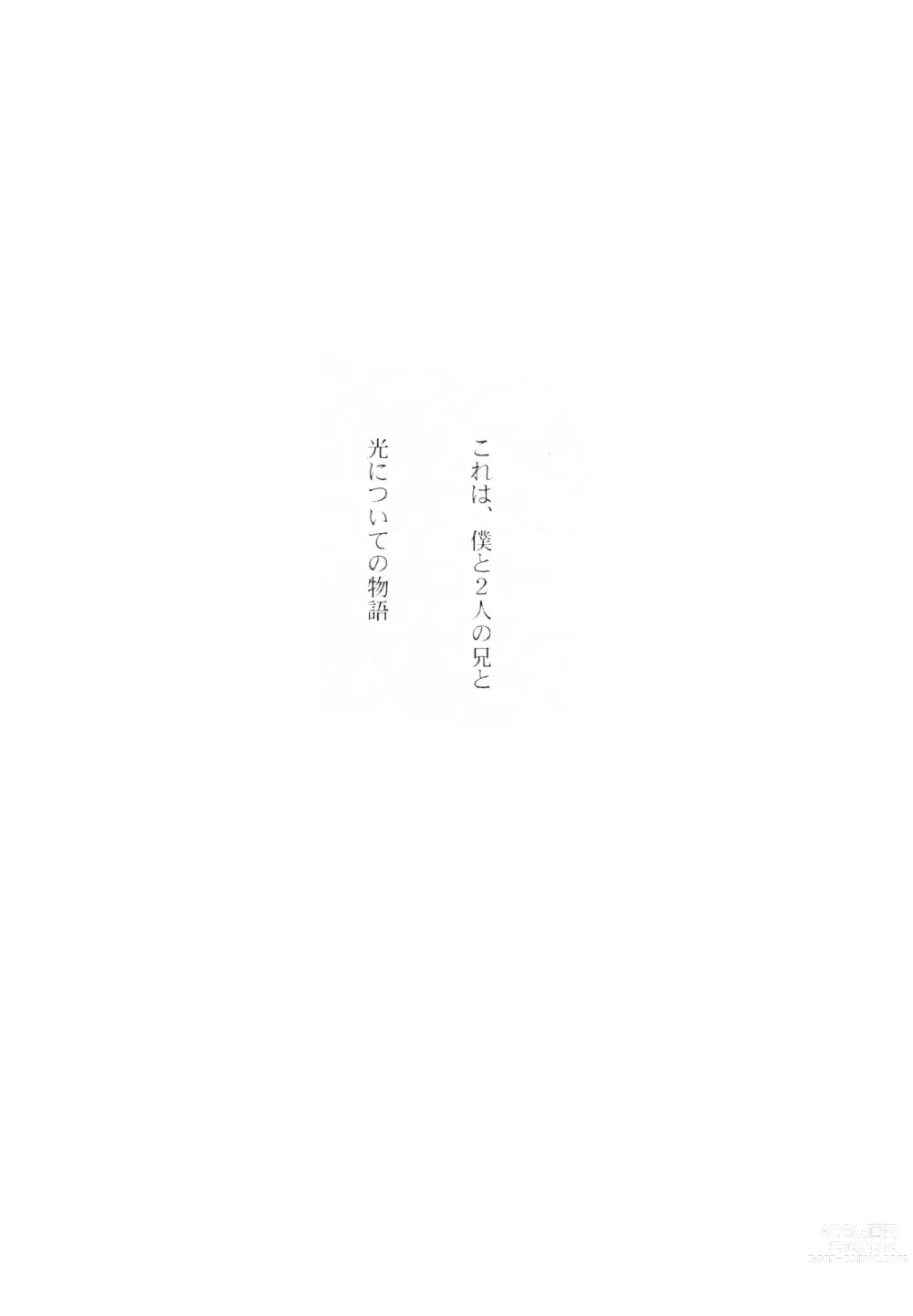 Page 4 of doujinshi Hikari ni Tsuite