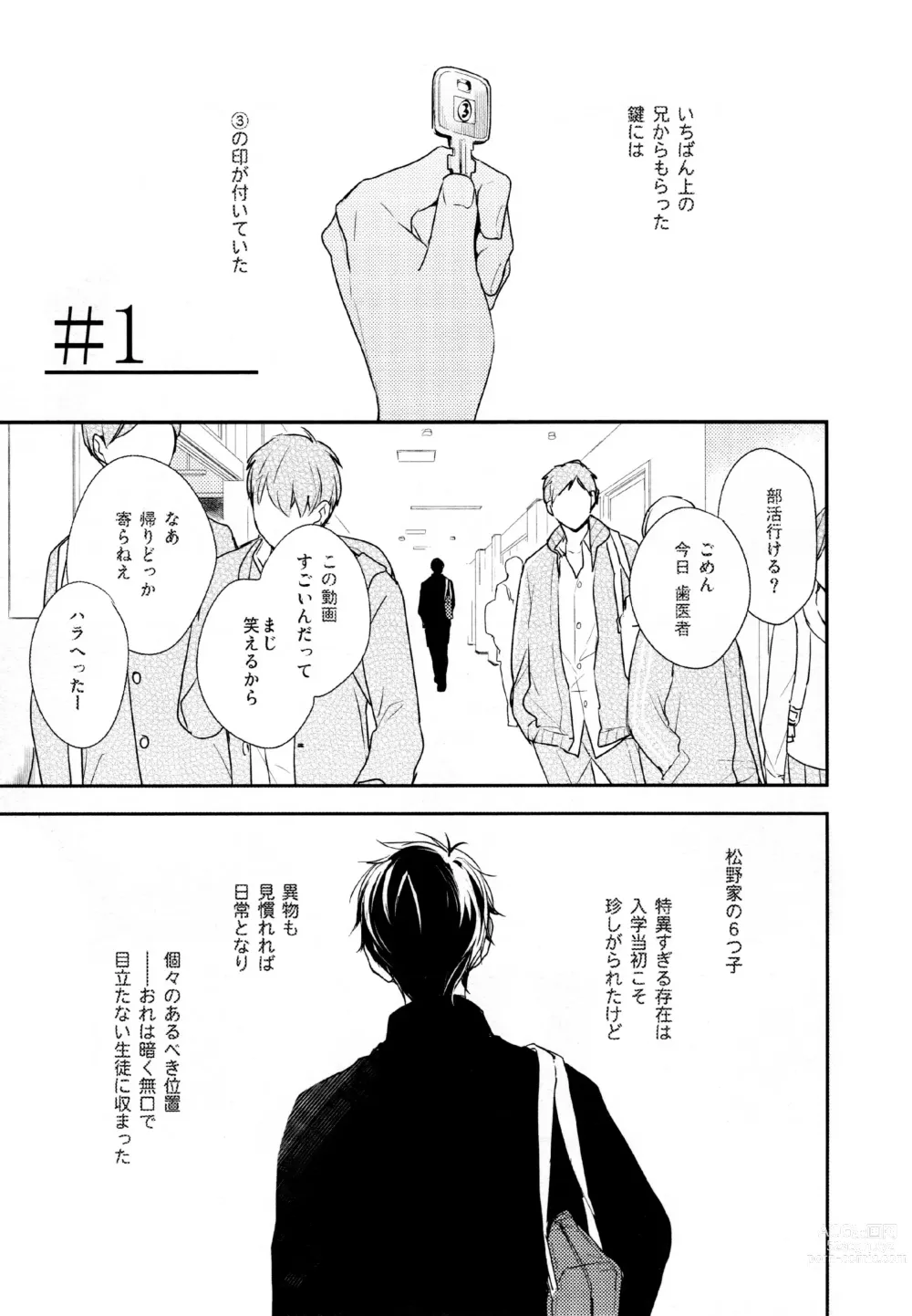 Page 6 of doujinshi Hikari ni Tsuite