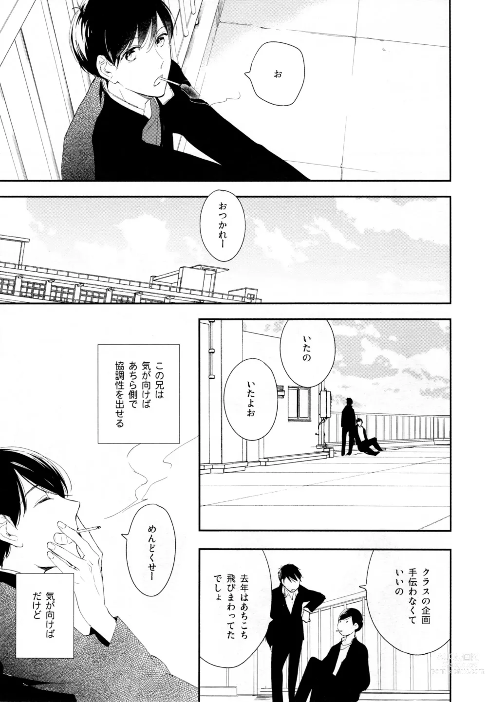 Page 72 of doujinshi Hikari ni Tsuite