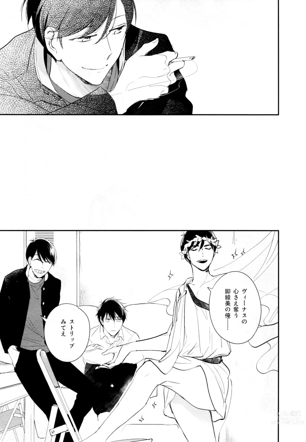 Page 74 of doujinshi Hikari ni Tsuite