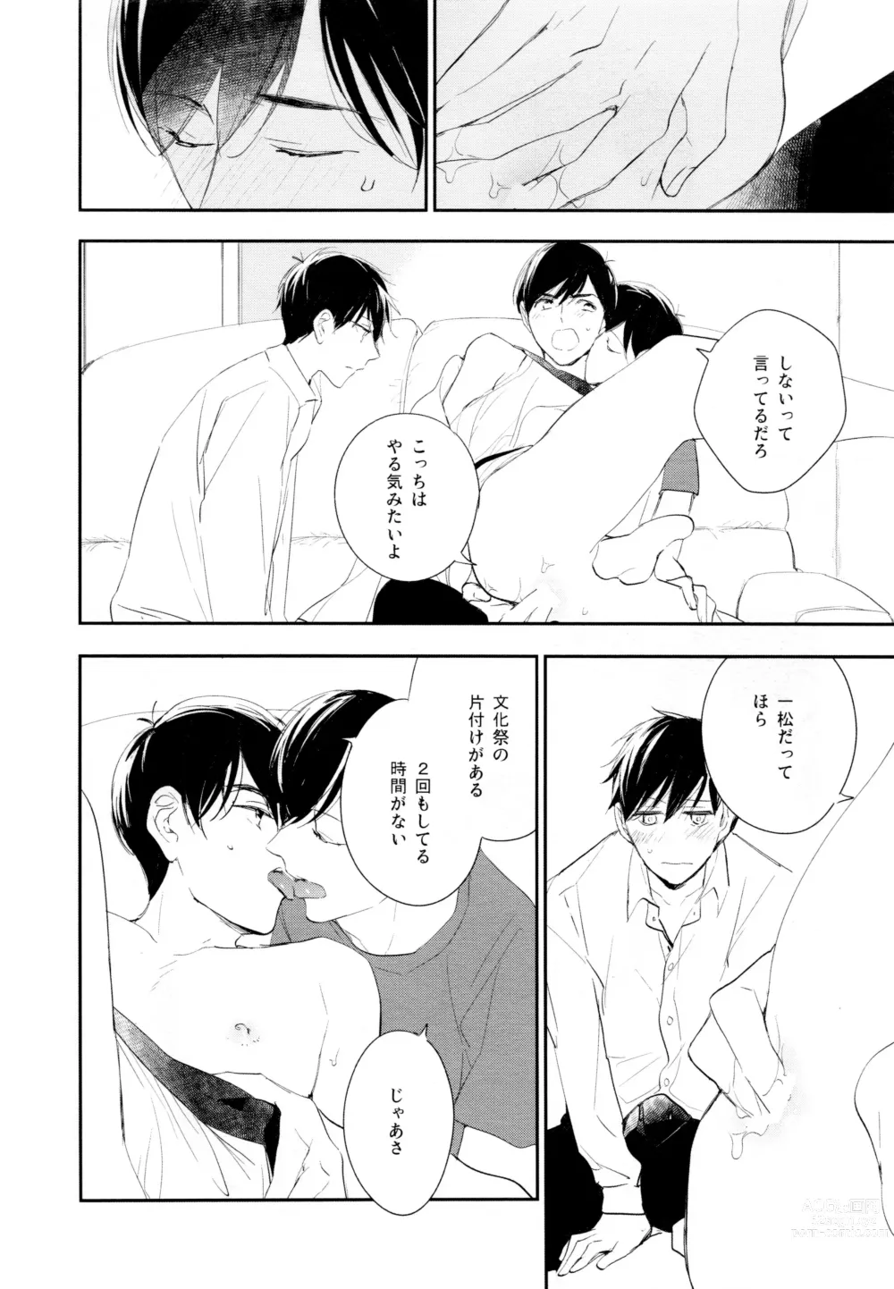 Page 77 of doujinshi Hikari ni Tsuite