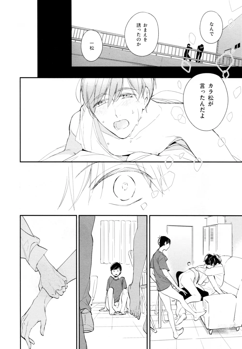 Page 79 of doujinshi Hikari ni Tsuite
