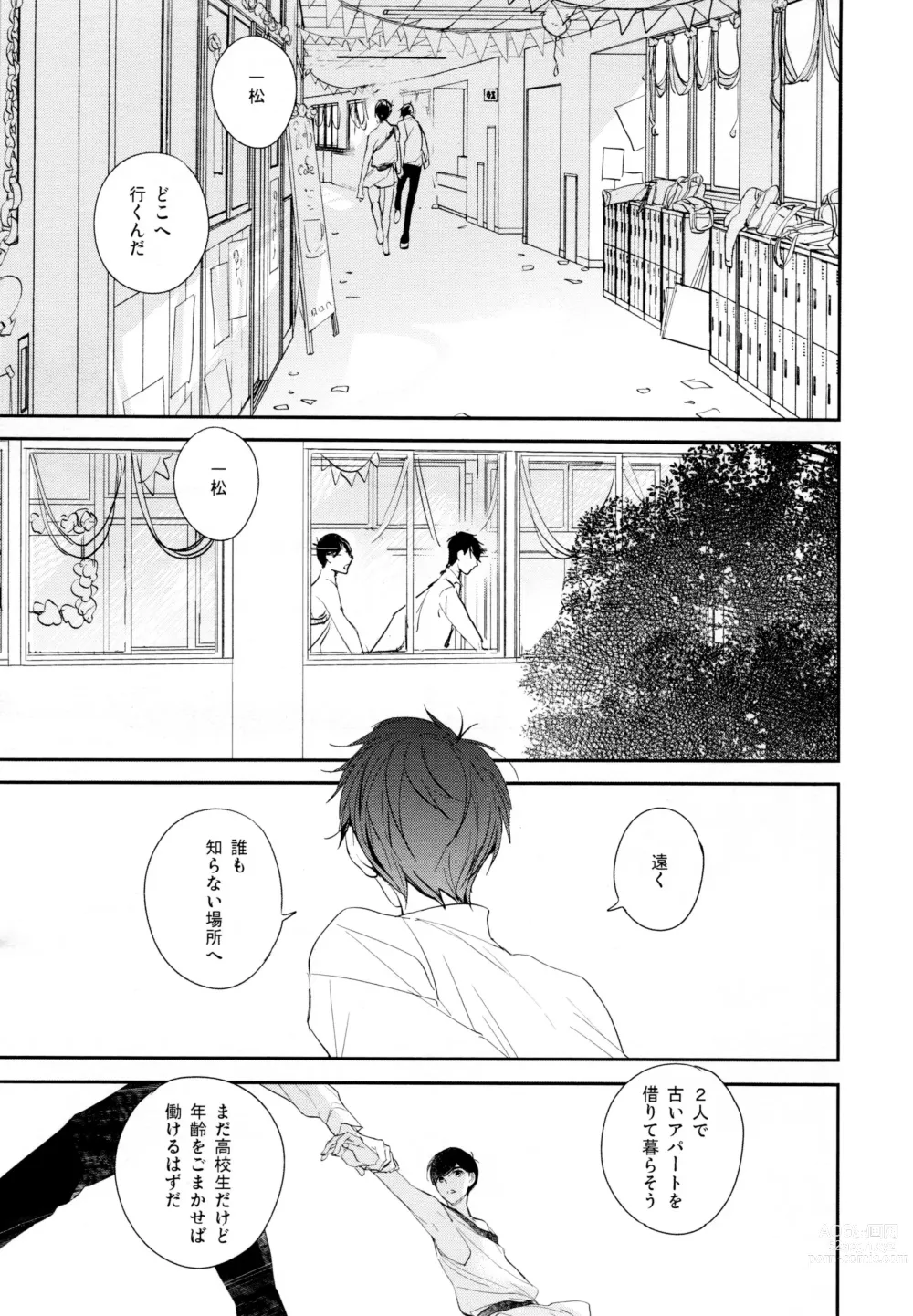 Page 80 of doujinshi Hikari ni Tsuite