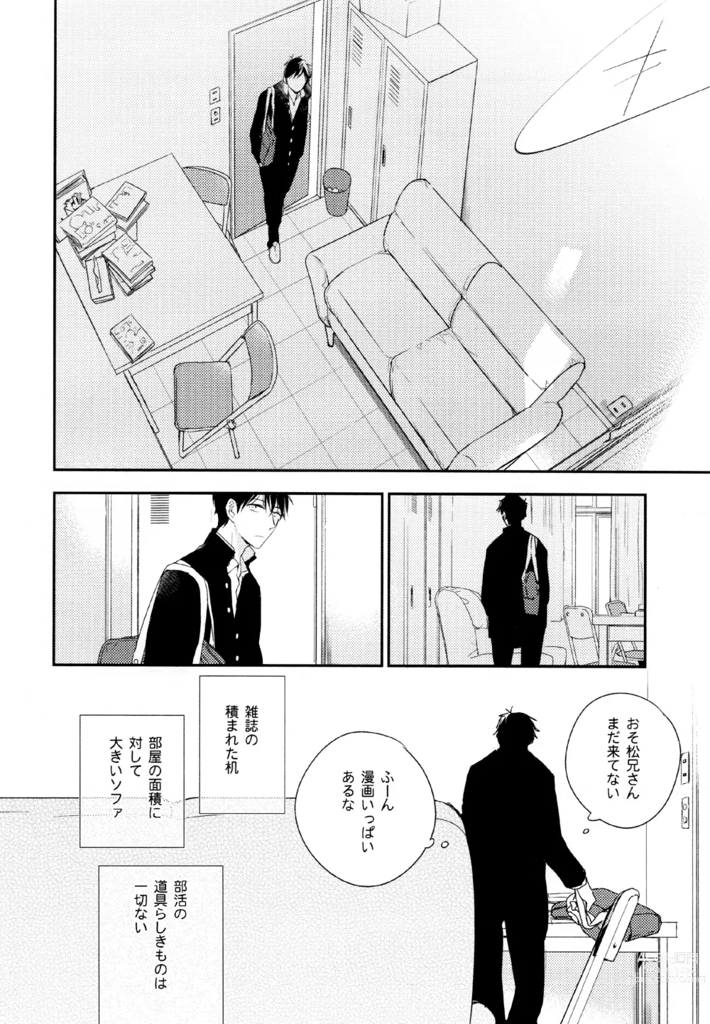 Page 9 of doujinshi Hikari ni Tsuite