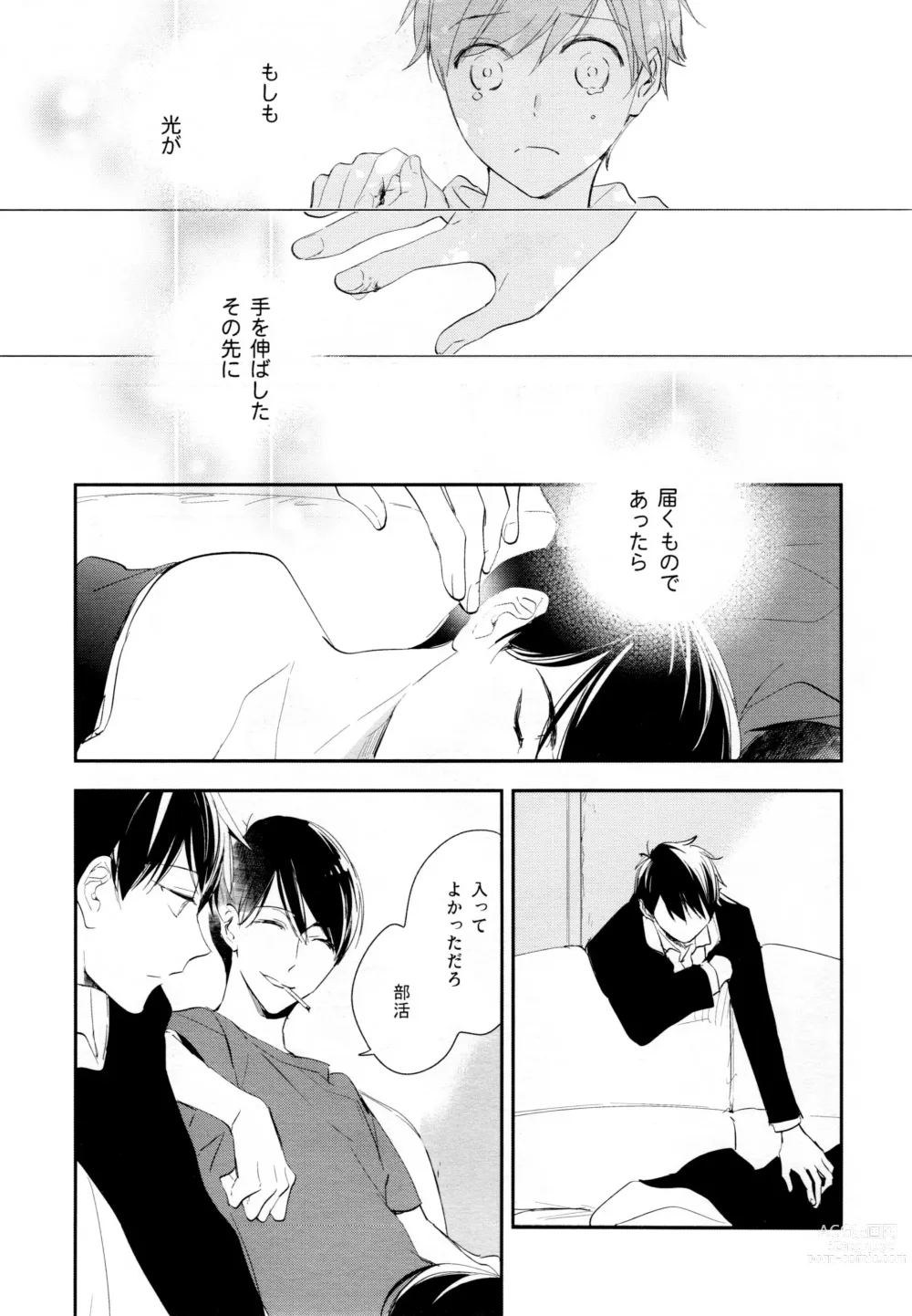 Page 88 of doujinshi Hikari ni Tsuite