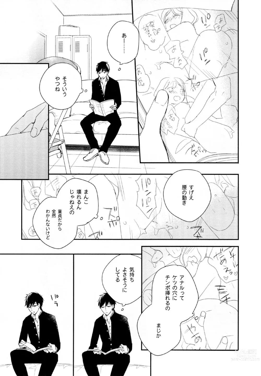 Page 10 of doujinshi Hikari ni Tsuite