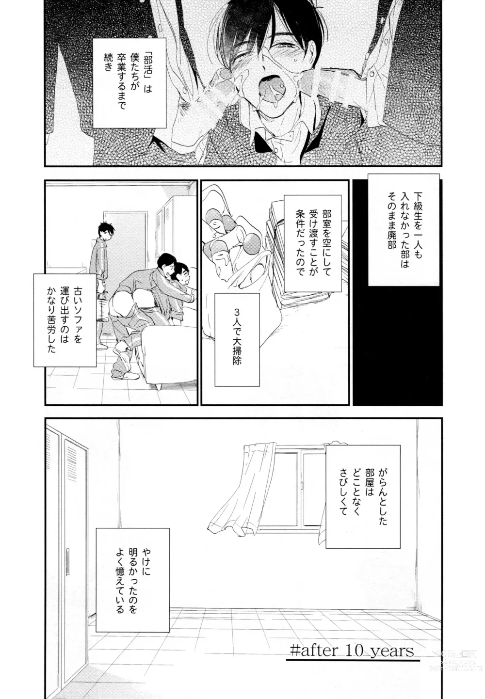 Page 92 of doujinshi Hikari ni Tsuite