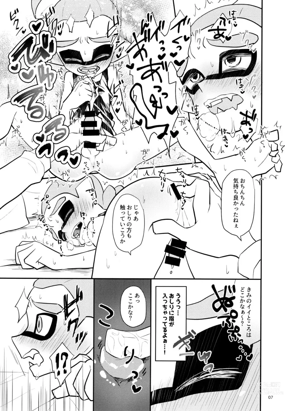 Page 8 of doujinshi Ura Beit no Tatsujin