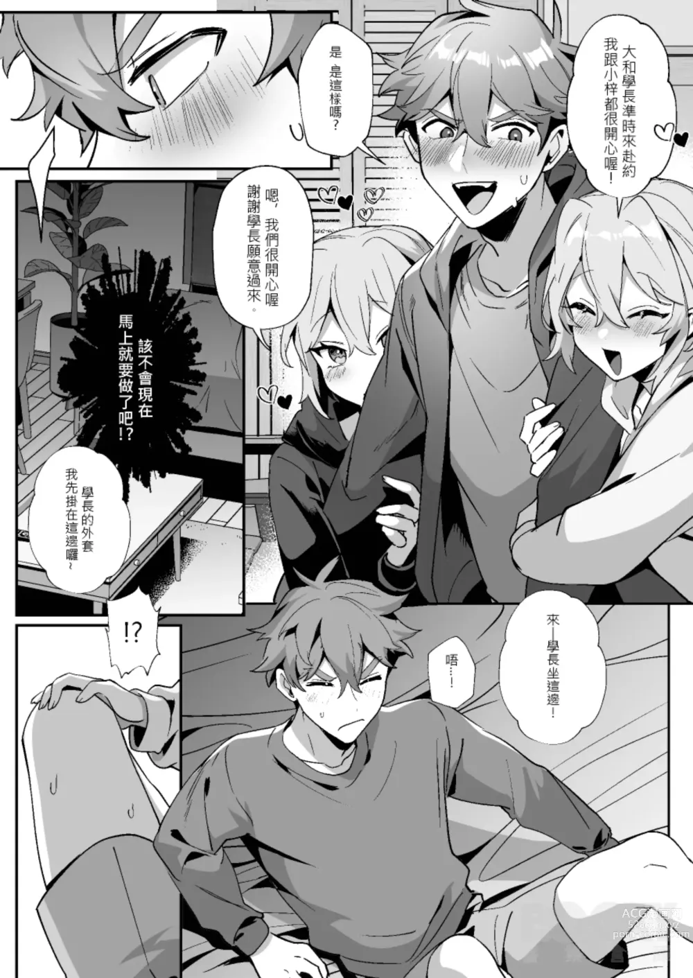 Page 22 of doujinshi shǎo gēn jīn de tā yǔ shuāngbāotāi tùzǐ”