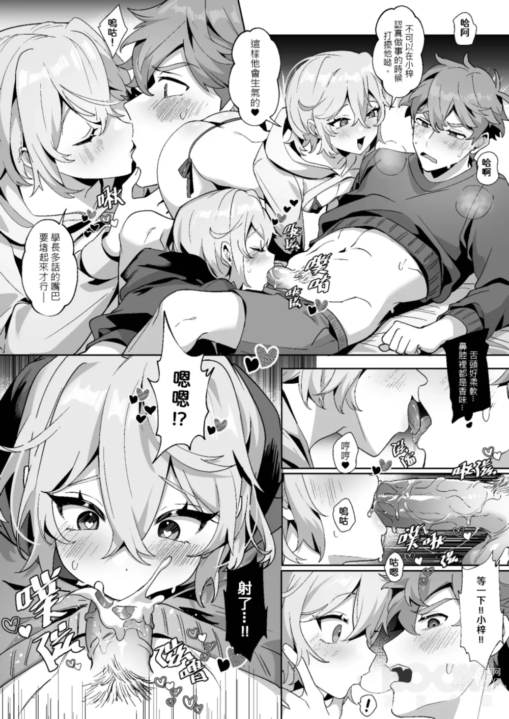 Page 26 of doujinshi shǎo gēn jīn de tā yǔ shuāngbāotāi tùzǐ”