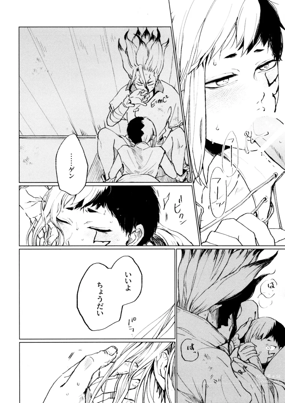 Page 14 of doujinshi Night Night 2nd